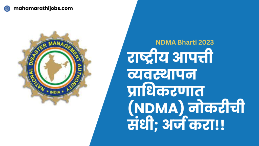 NDMA Bharti 2023