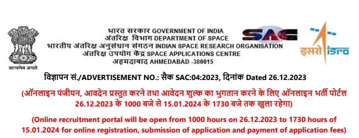 ISRO SAC Bharti 2023