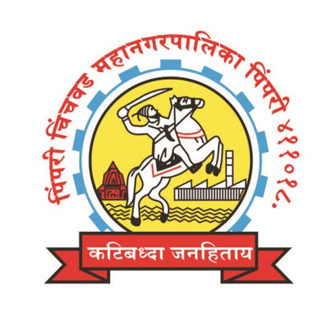 PCMC Bharti 2024